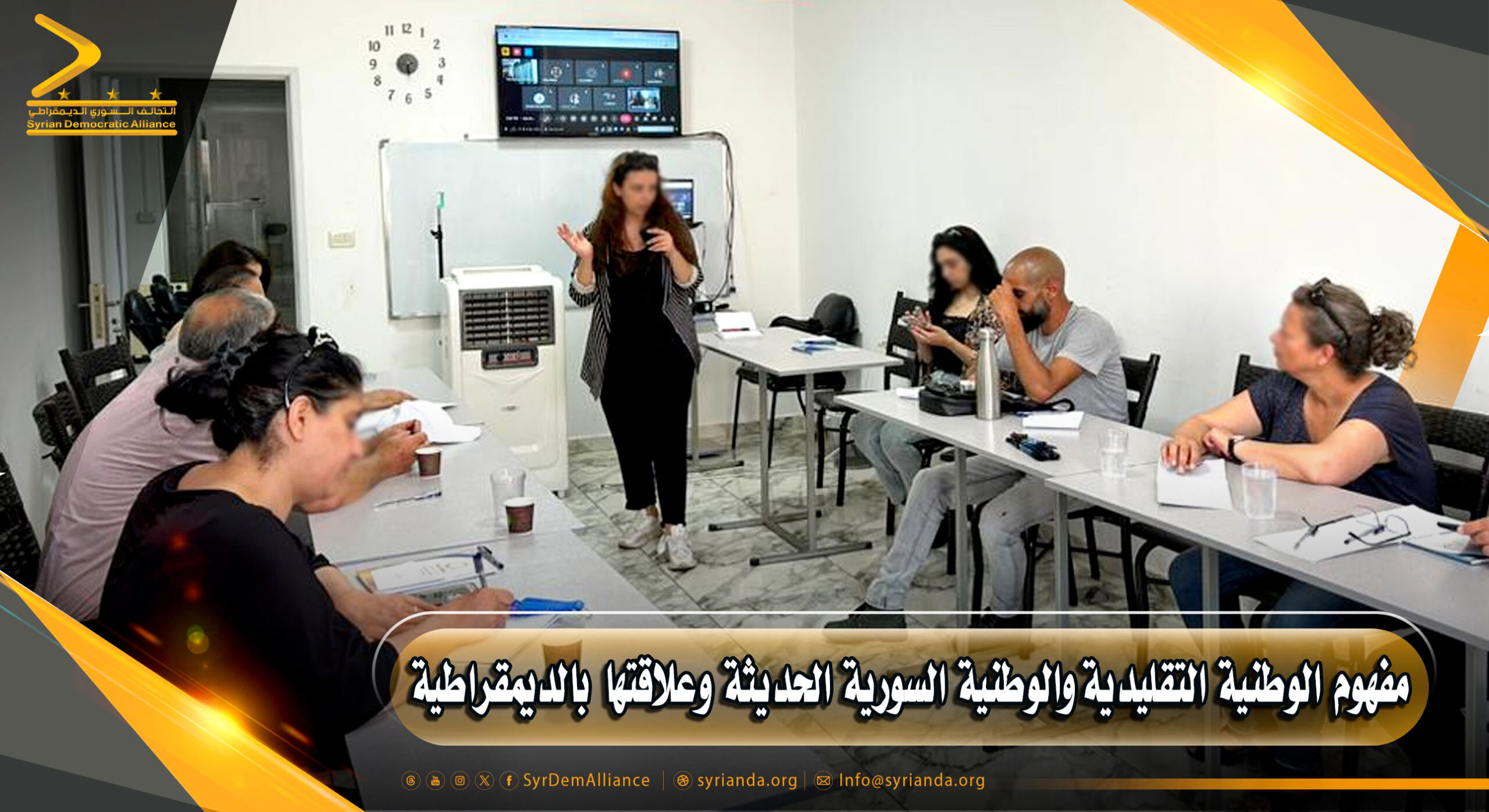 Read more about the article مفهوم الوطنية التقليدية والوطنية السورية الحديثة وعلاقتها بالديمقراطية