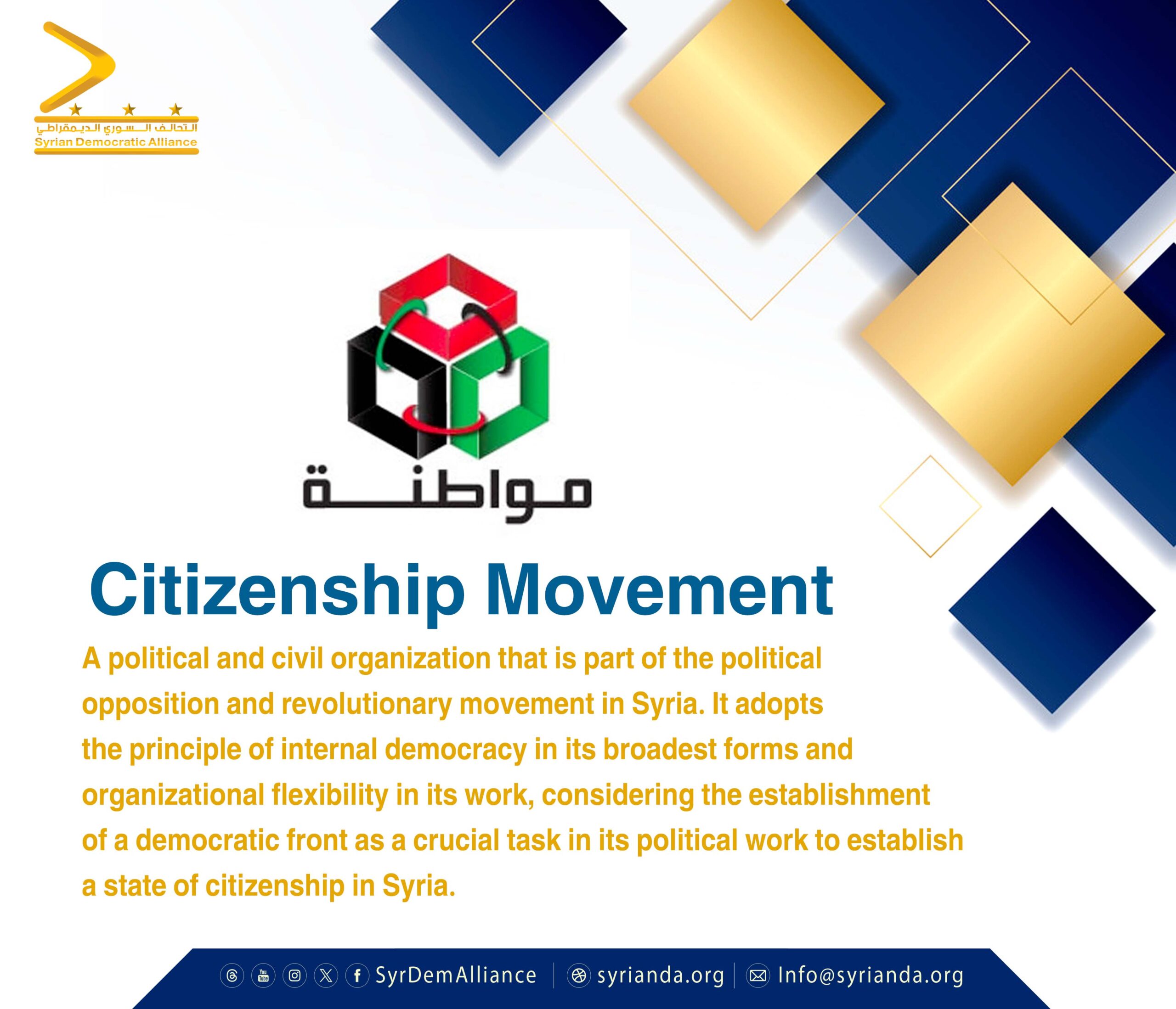 Read more about the article Citizenship Movement