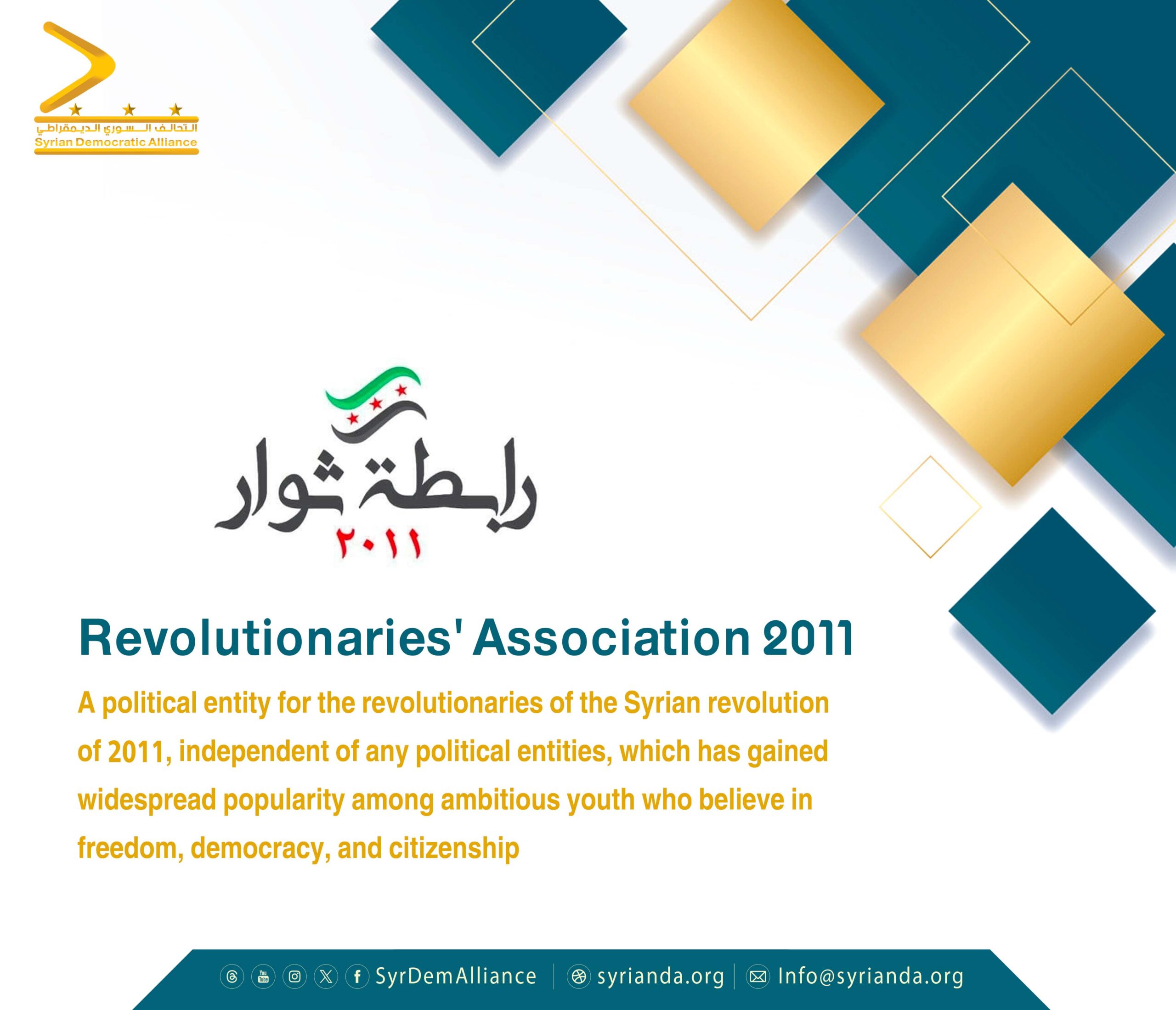 Read more about the article Revolutionaries’ Association 2011