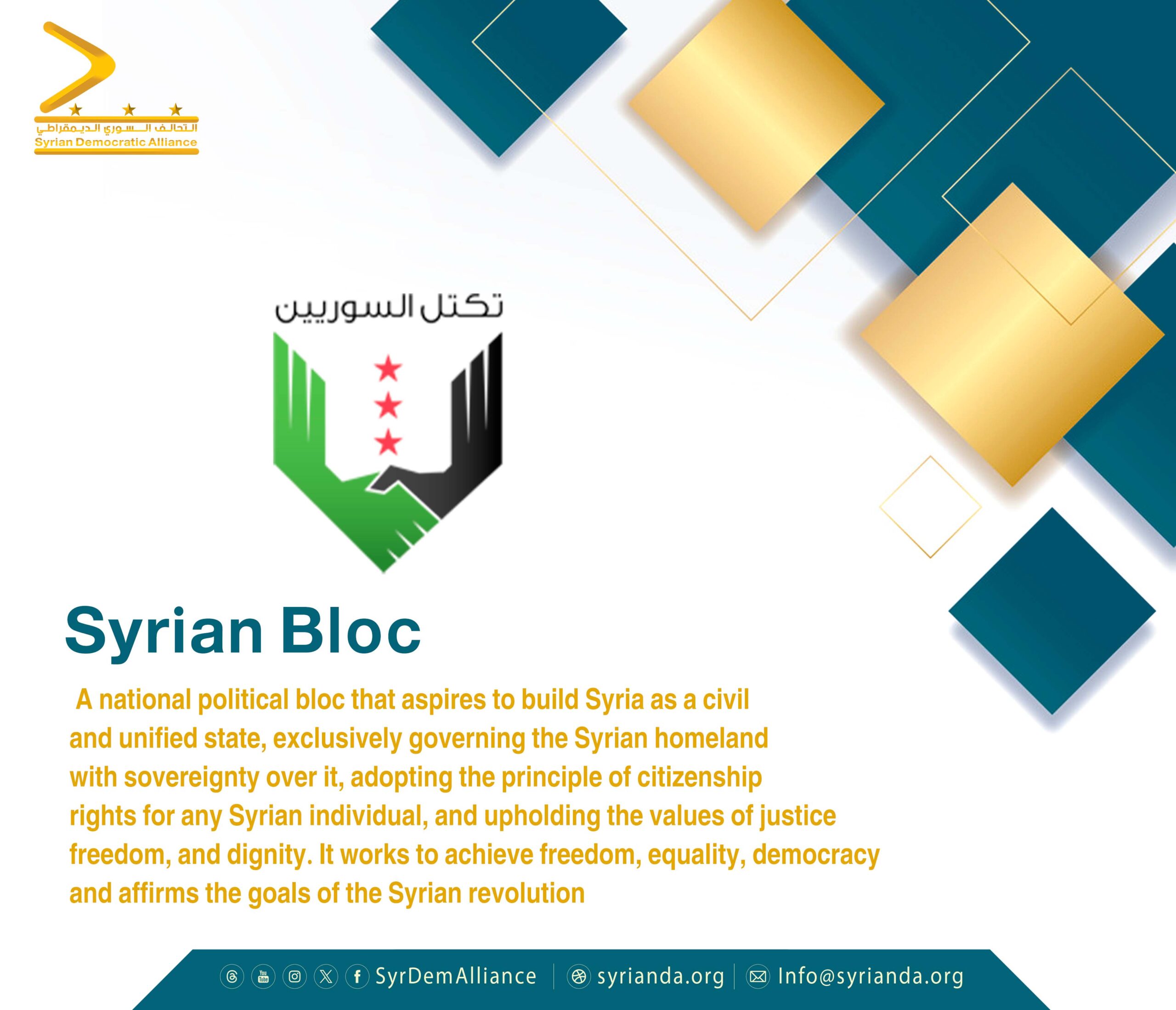 Read more about the article Syrians Bloc