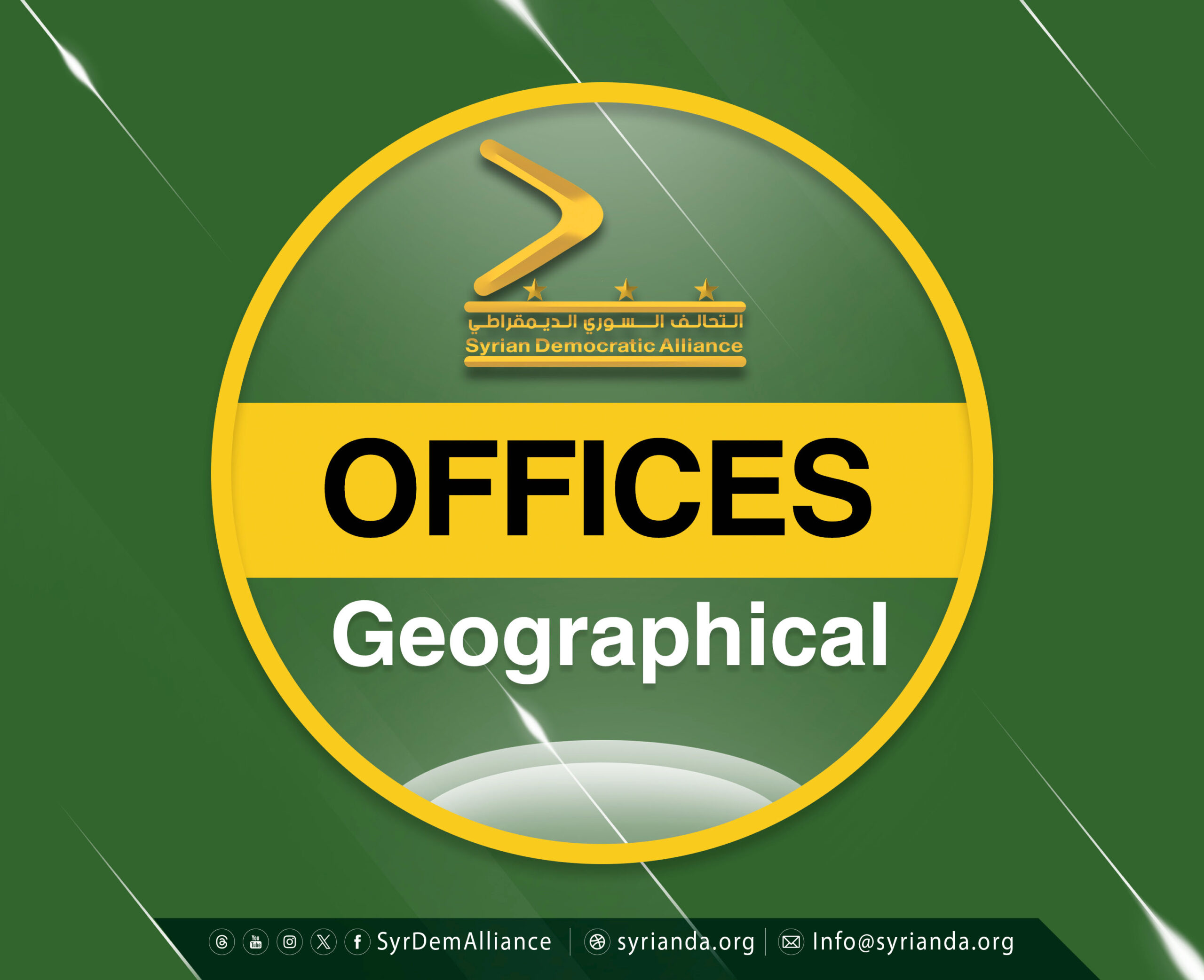 Read more about the article The Geographical Offices of the Syrian Democratic Alliance