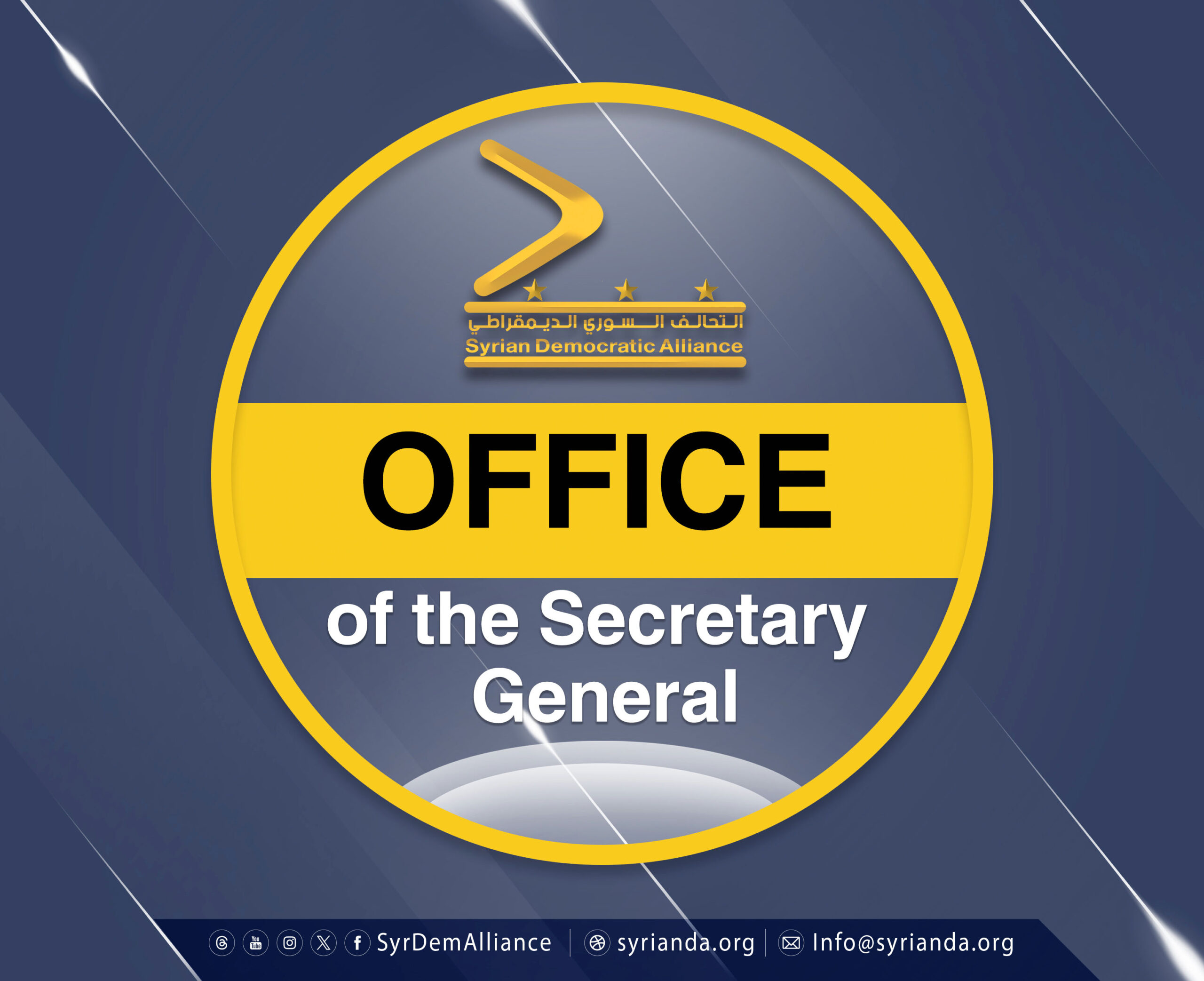 Read more about the article The Office of the Secretary-General of the Syrian Democratic Alliance