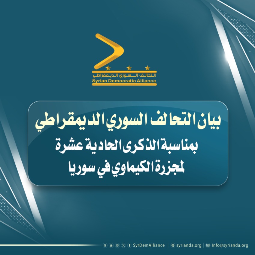 Read more about the article الذكرى الحادية عشرة لمجزرة الكيماوي في سوريا