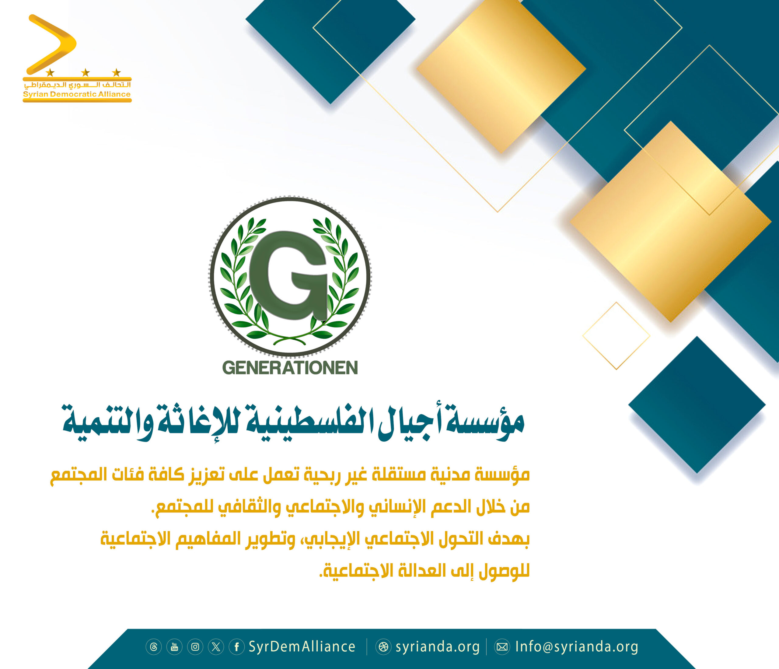 Read more about the article مؤسسة أجيال الفلسطينية للإغاثة والتنمية