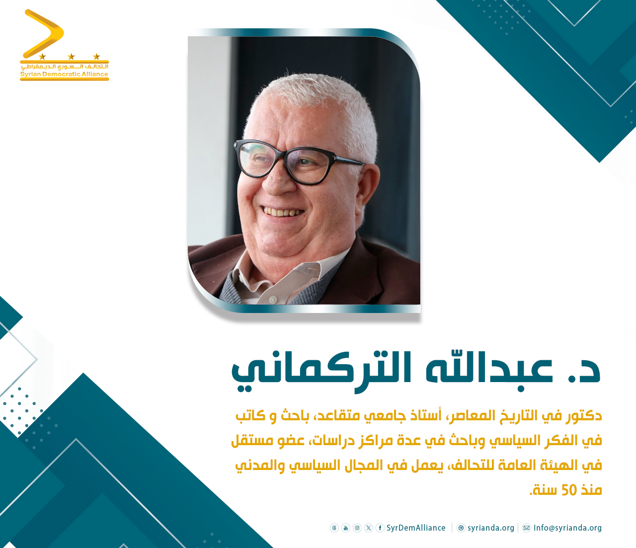 Read more about the article د.عبدالله تركماني