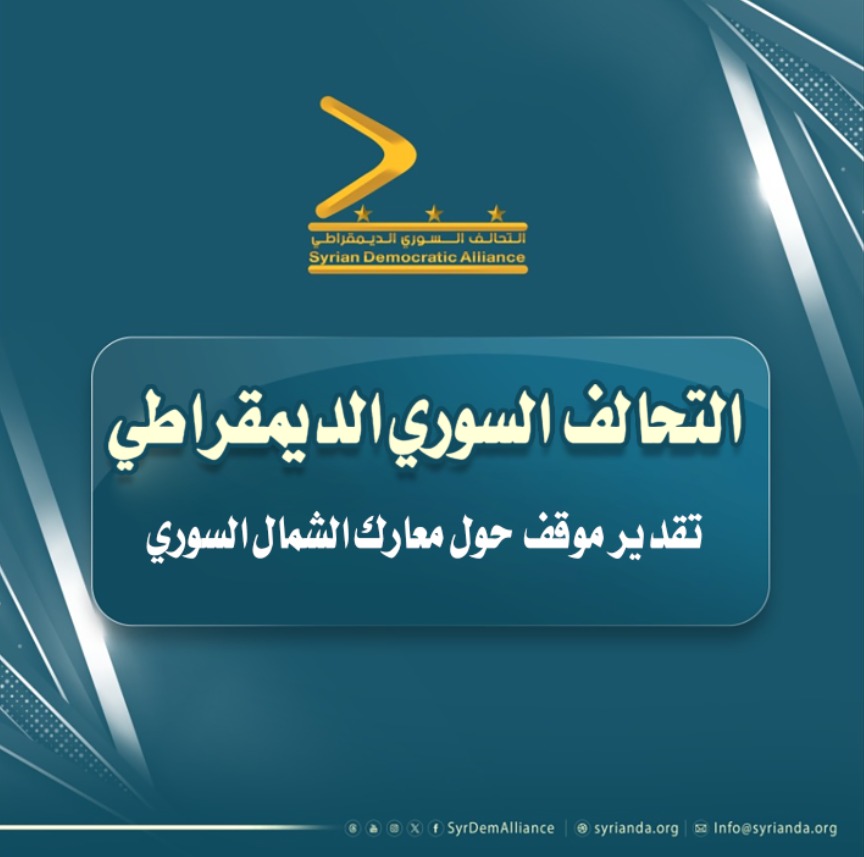 Read more about the article تقدير موقف حول معارك الشمال السوري