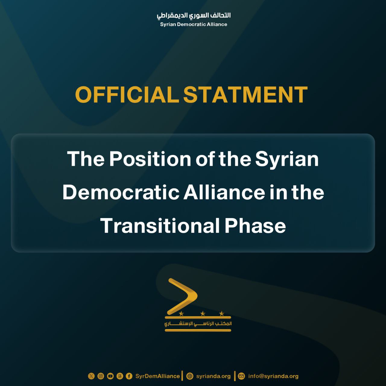 Read more about the article The Position of the Syrian Democratic Alliance in the Transitional Phase