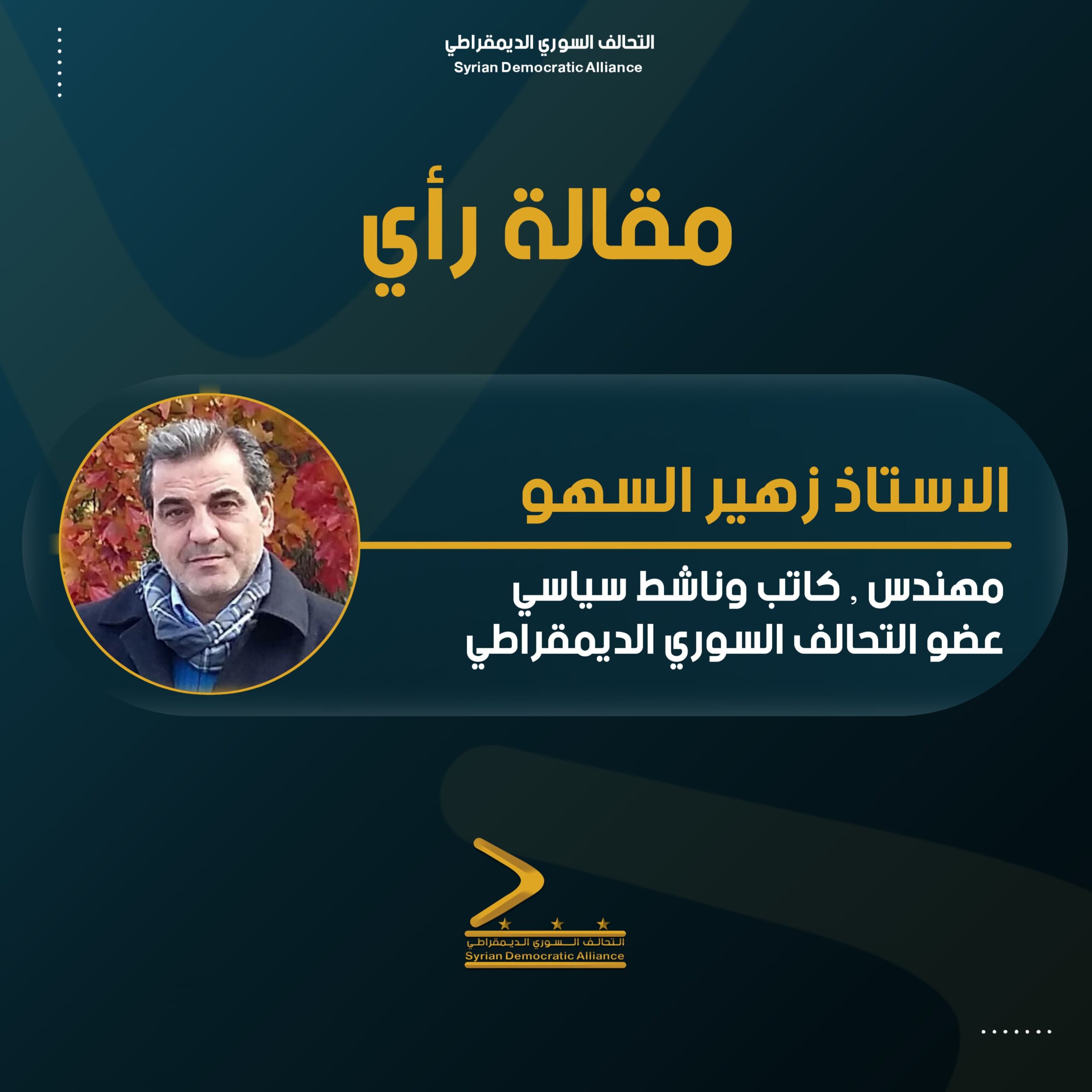 Read more about the article روسيا والعراق: دروس لسوريا المقبلة