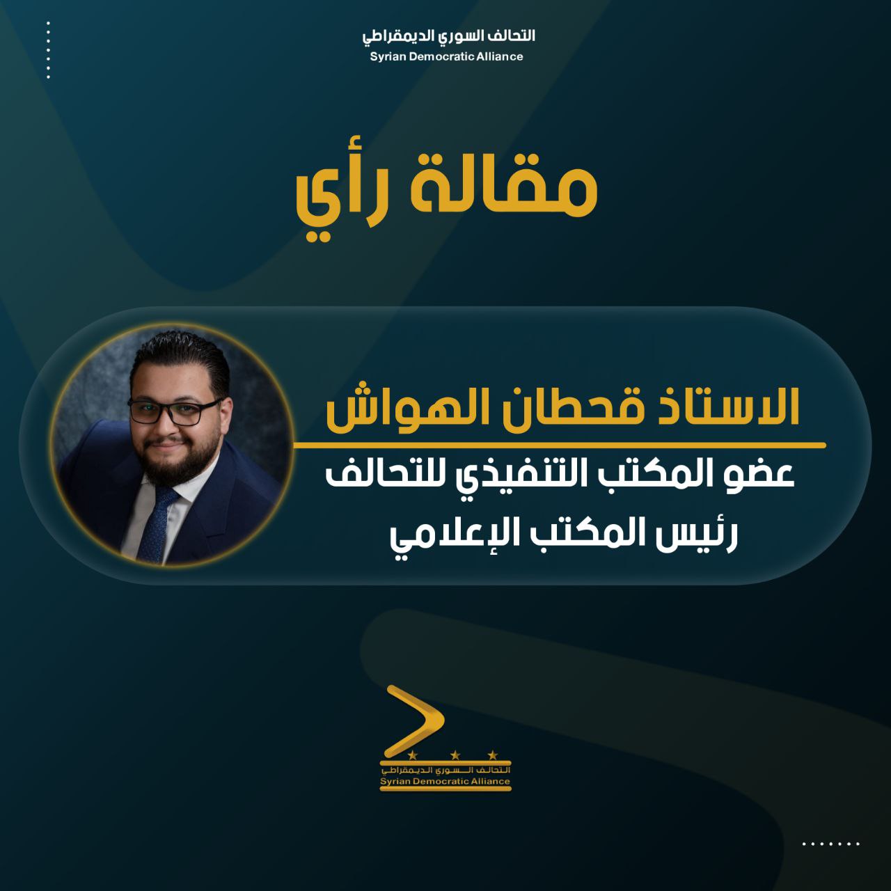 Read more about the article إلى متى / قحطان الهواش